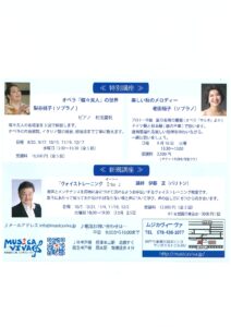 2025 秋の特別講座&新規講座